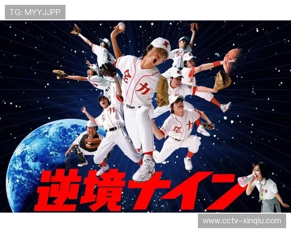 棒球被赋予“团结台湾”“逆境奋起”的集体叙事